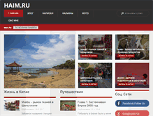 Tablet Screenshot of haim.ru