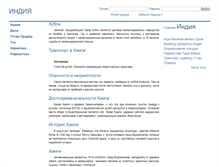 Tablet Screenshot of india.haim.ru