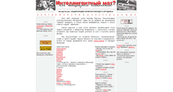 Desktop Screenshot of eho.haim.ru